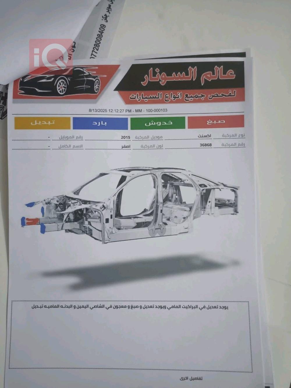 هيونداي أكسنت
